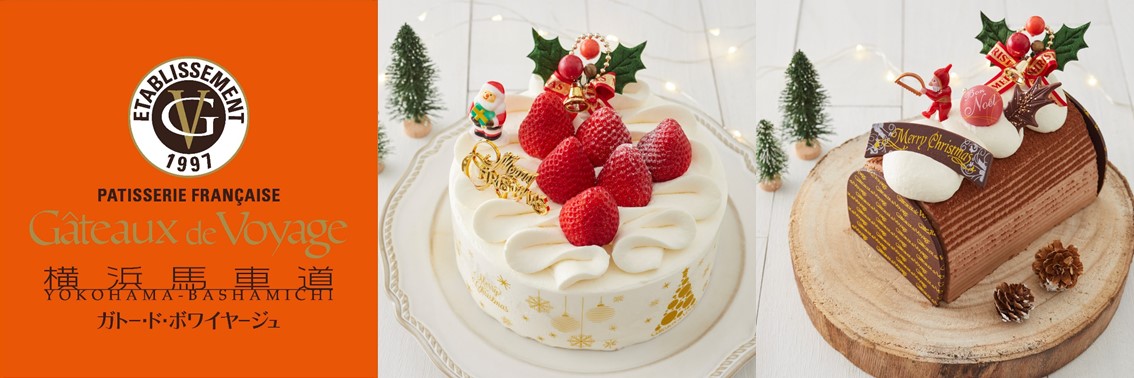 クリスマスケーキ予約販売 | 住友不動産ショッピングシティ
