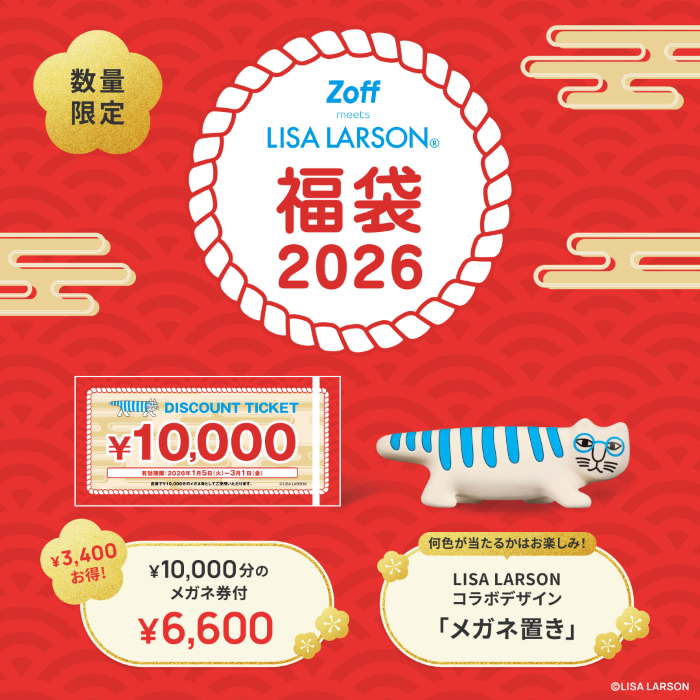 Zoff｜LISA LARSON 福袋2026」数量限定で発売！ | 住友不動産
