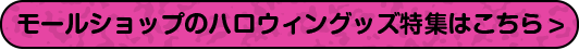 くわしくはこちら
