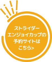 予約サイトはこちら
