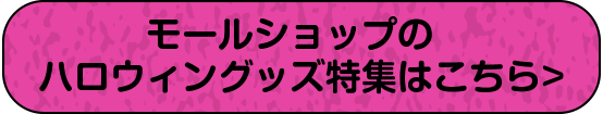 くわしくはこちら