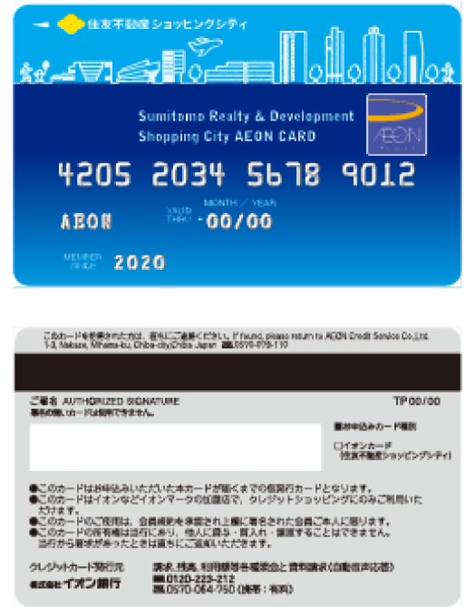 即時発行カードイメージ