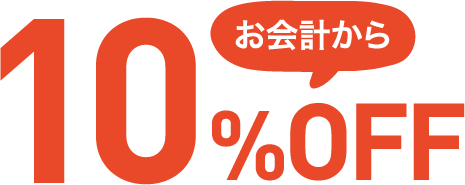 10%OFF