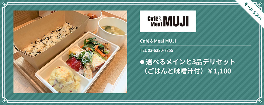MUJI