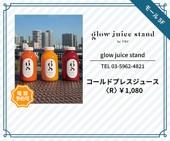 glow juice stand