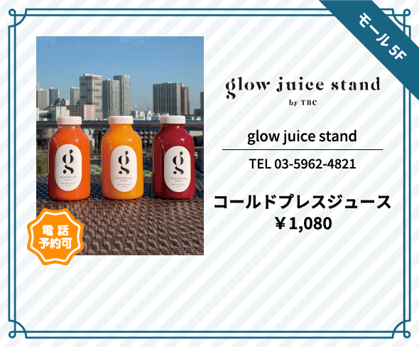 glow juice stand