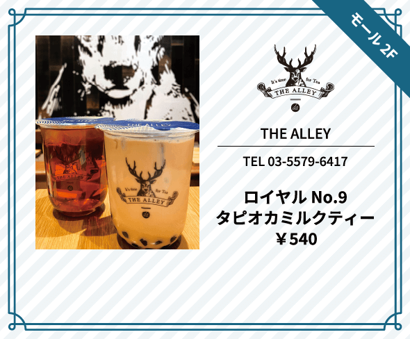 ジ アレイ
