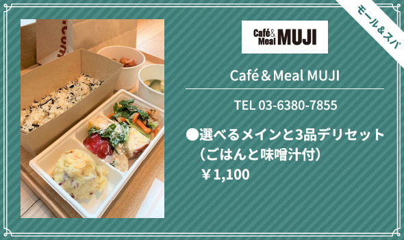 MUJI