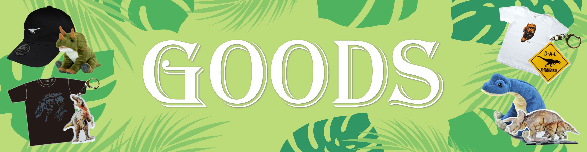 GOODS