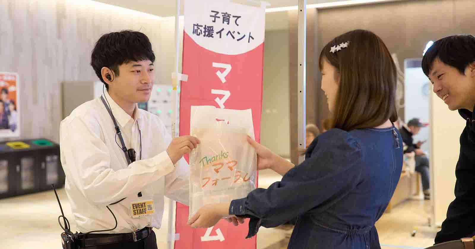 配布品の写真