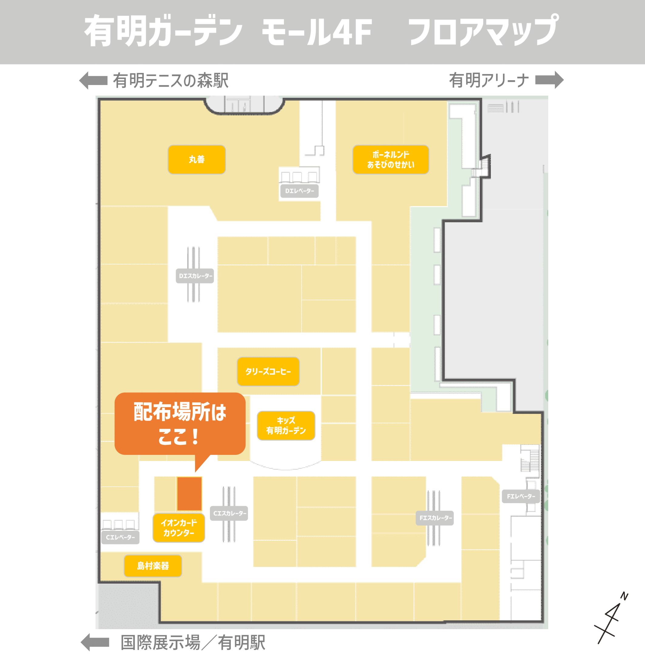 有明ガーデン モール4F フロアマップ Cエスカレーター前区画の地図